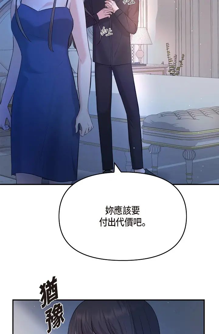 可疑的代表第45话-和专务在办公室来场火热的对话