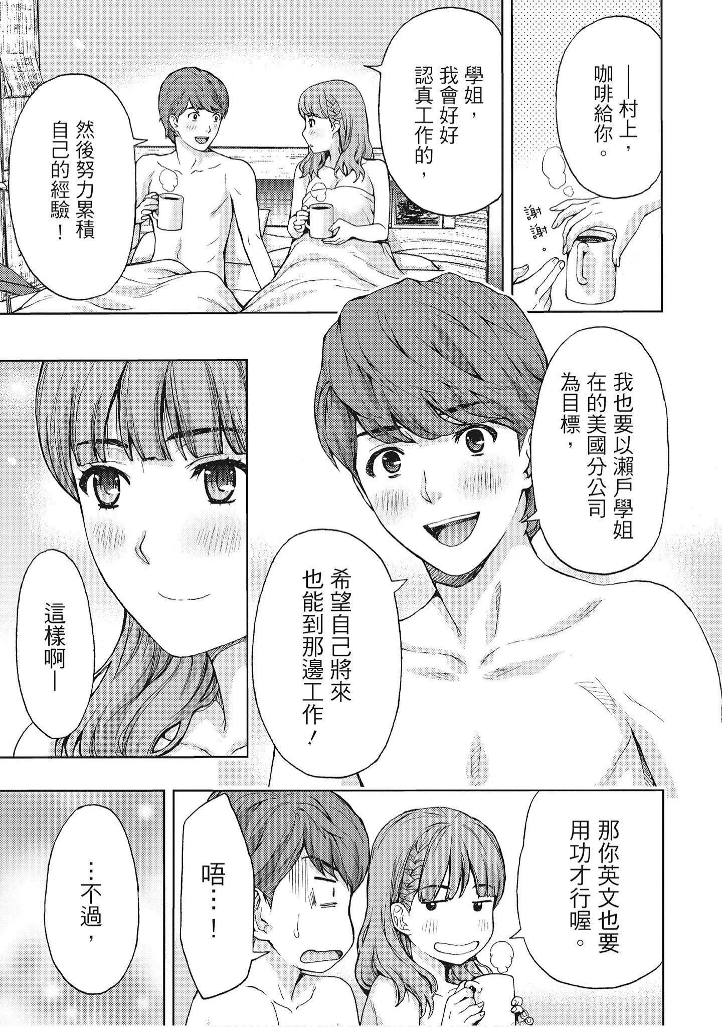 [東タイラ]豔麗人妻渴望寬衣解帶[全][紳士漫畫掃圖組][東タイラ]豔麗人妻渴望寬衣解帶[全]