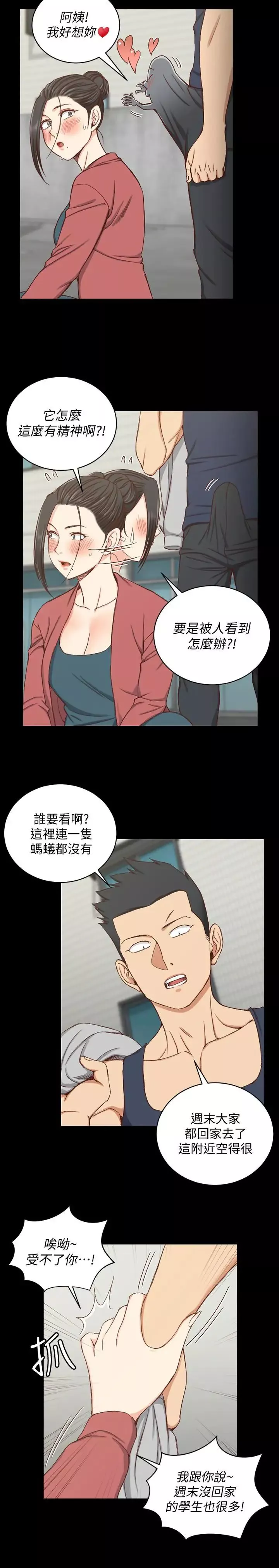 迎新小套房第97話-阿姨能滿足我的性幻想嗎