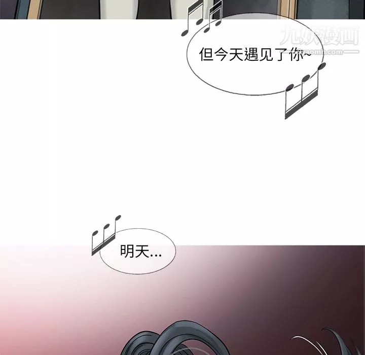 ANGRYCHAIR第18話