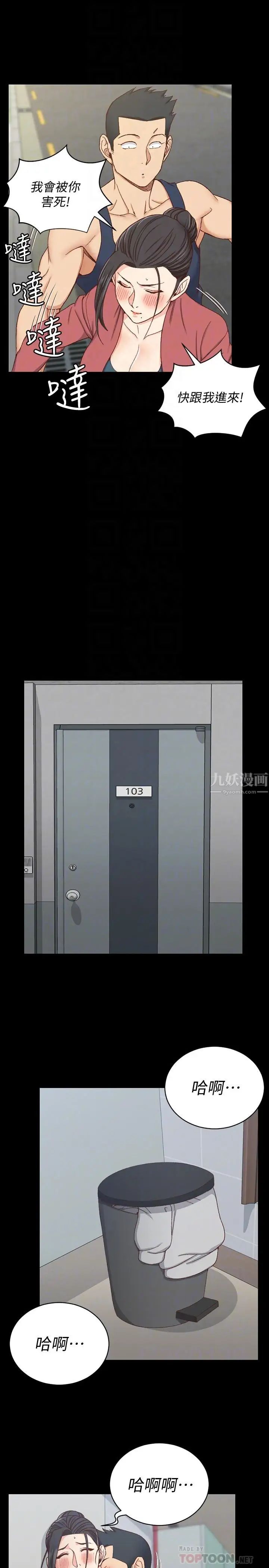 迎新小套房第97話-阿姨能滿足我的性幻想嗎