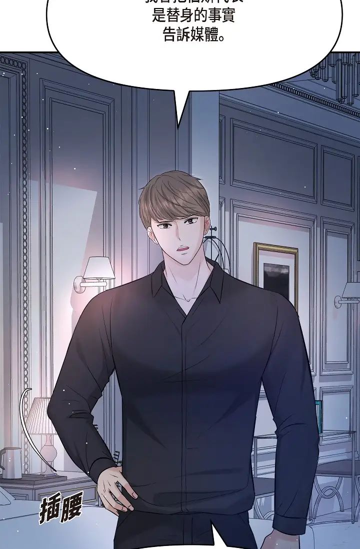 可疑的代表第45話-和專務在辦公室來場火熱的對話