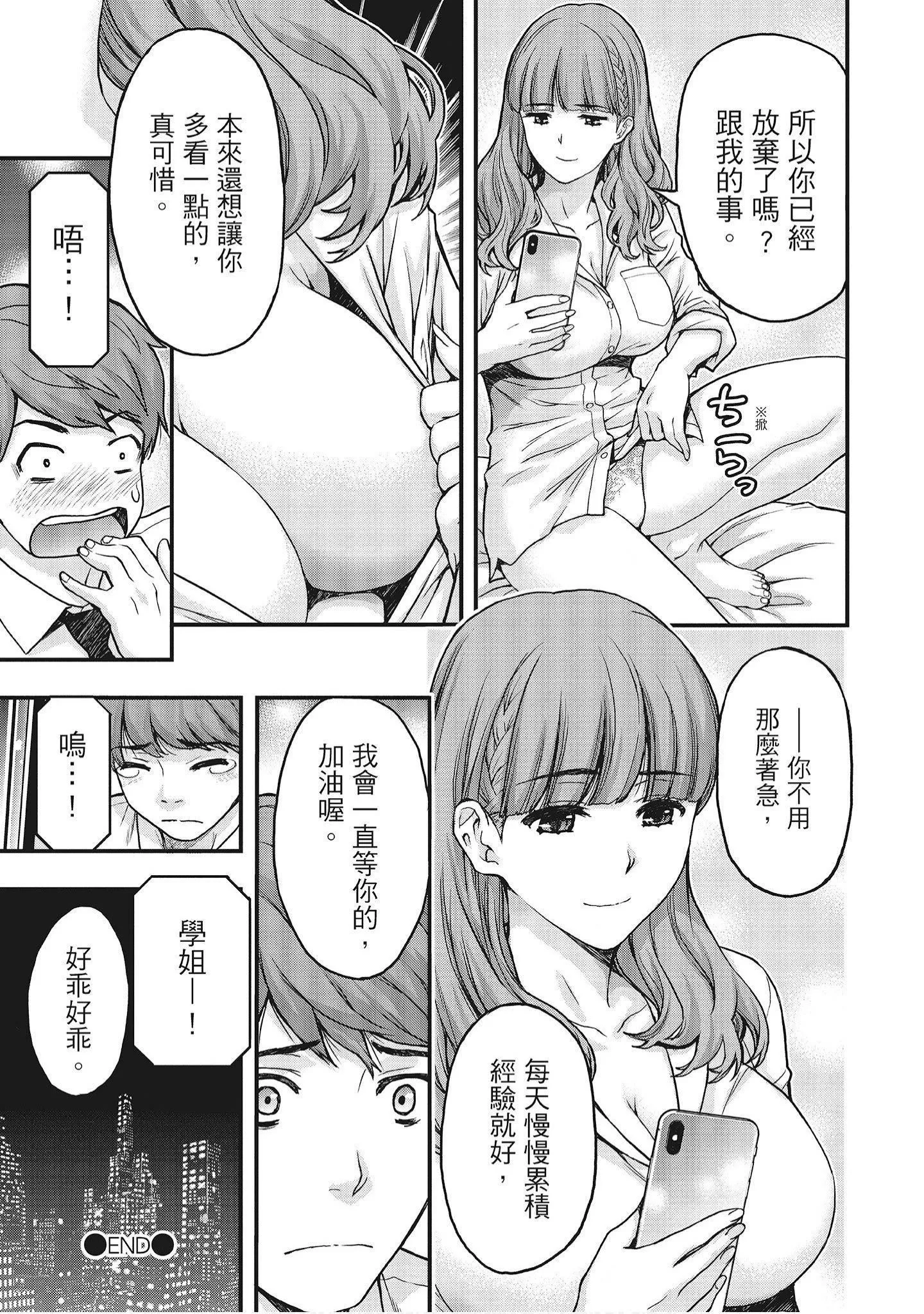 [东タイラ]艳丽人妻渴望宽衣解带[全]-[绅士漫画扫图组][东タイラ]艳丽人妻渴望宽衣解带[全] - 图片 160