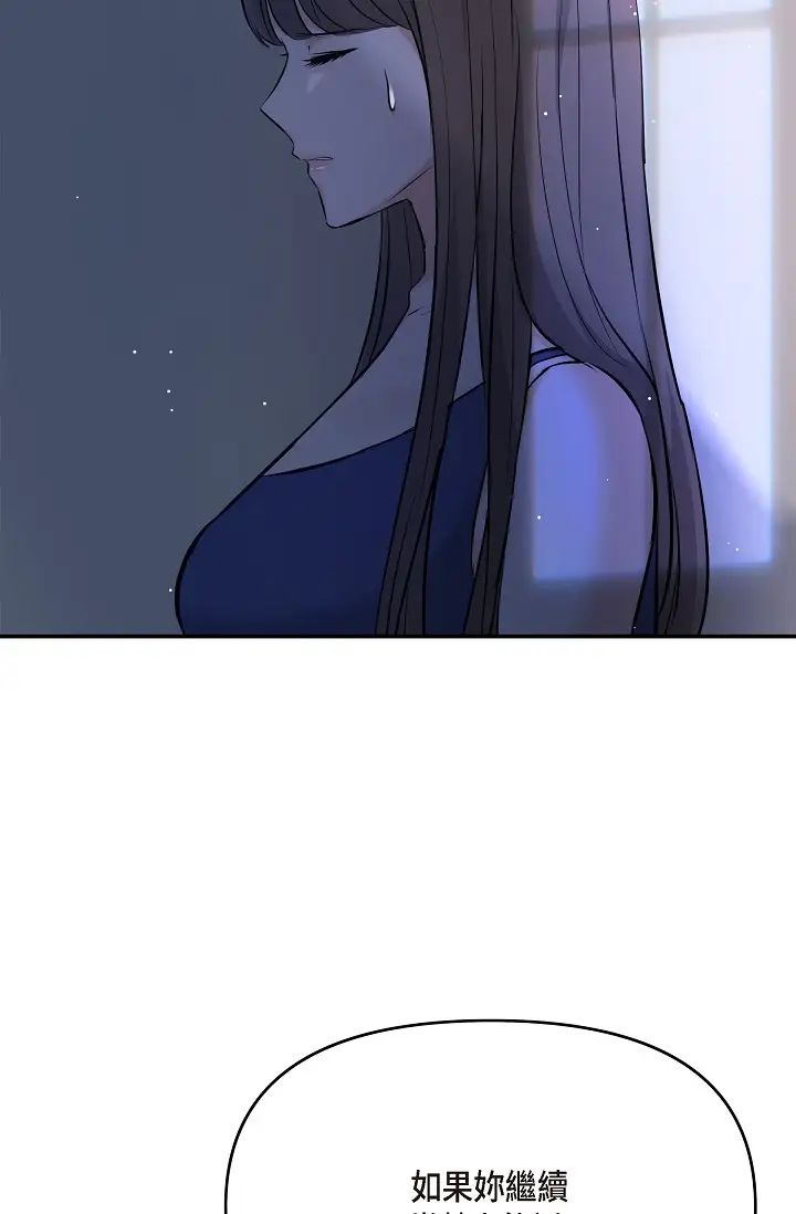 可疑的代表第45话-和专务在办公室来场火热的对话