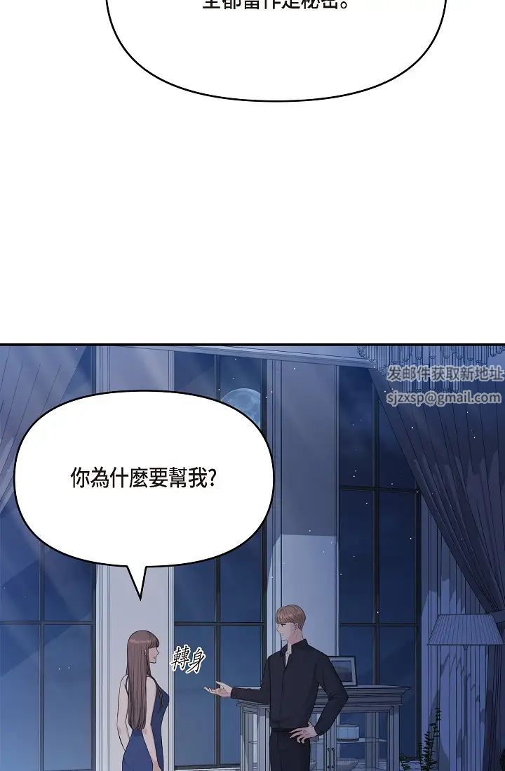 可疑的代表第45话-和专务在办公室来场火热的对话