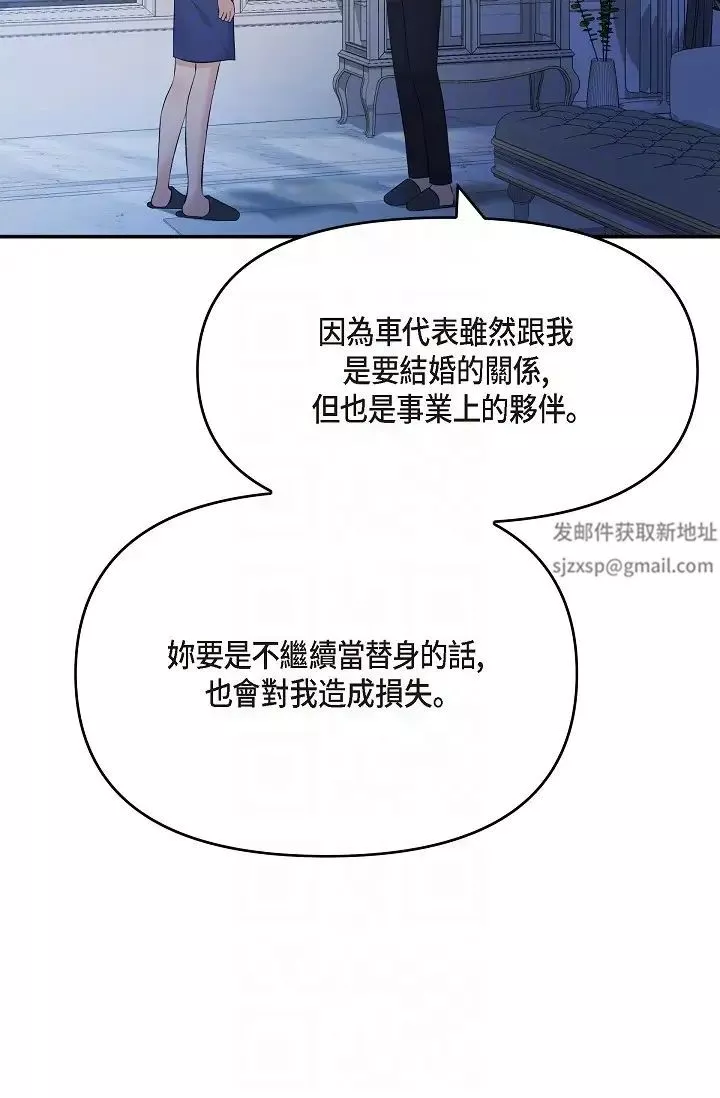 可疑的代表第45話-和專務在辦公室來場火熱的對話