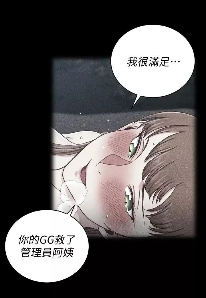 迎新小套房第97話-阿姨能滿足我的性幻想嗎