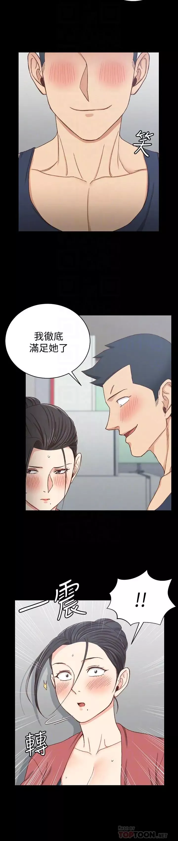 迎新小套房第97話-阿姨能滿足我的性幻想嗎