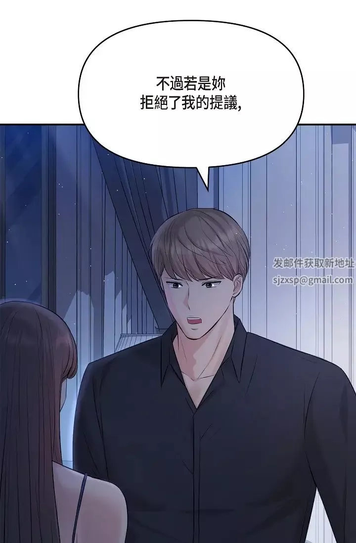 可疑的代表-第45话-和专务在办公室来场火热的对话 - 图片 15