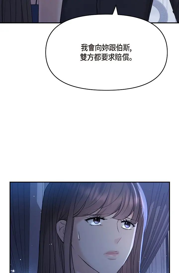 可疑的代表第45話-和專務在辦公室來場火熱的對話