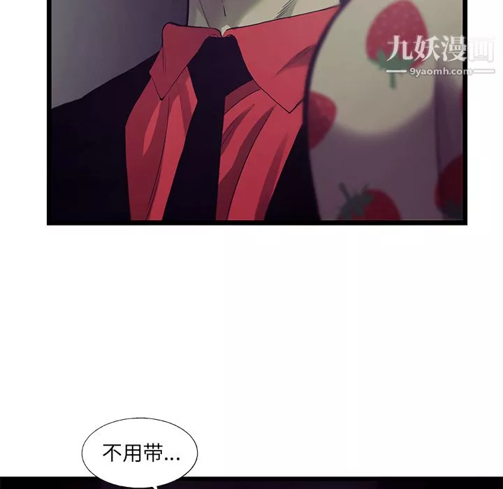 ANGRYCHAIR-第18话 - 图片 75