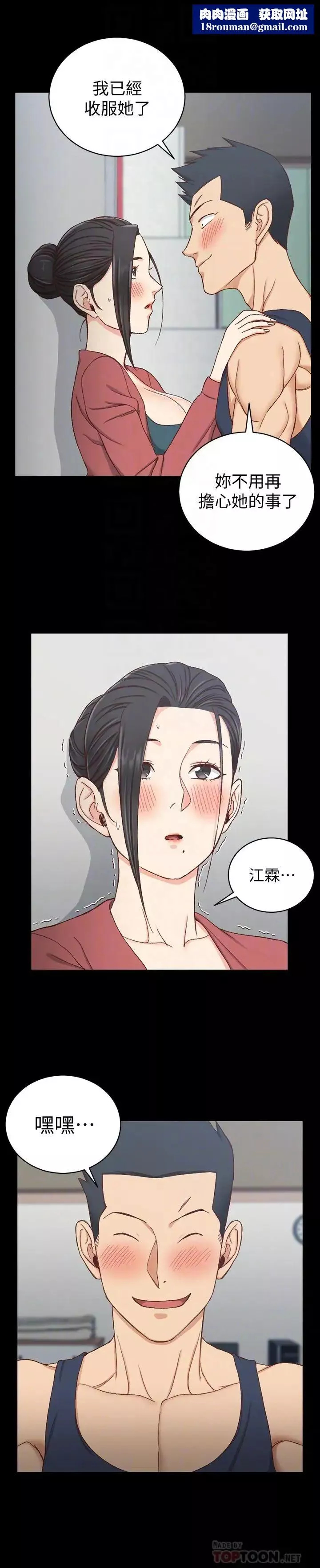 迎新小套房-第97话-阿姨能满足我的性幻想吗 - 图片 16