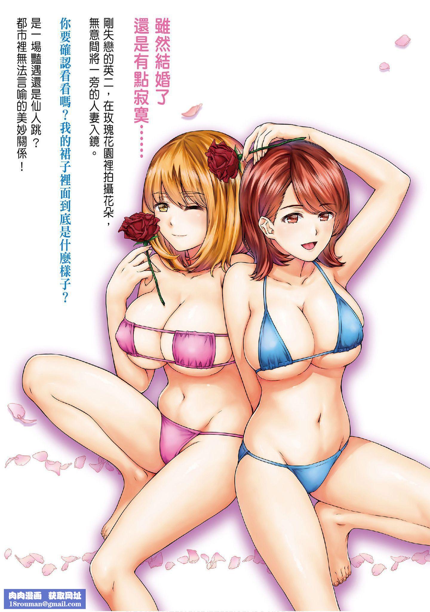 [東タイラ]豔麗人妻渴望寬衣解帶[全][紳士漫畫掃圖組][東タイラ]豔麗人妻渴望寬衣解帶[全]