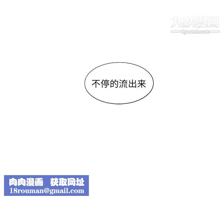 ANGRYCHAIR-第18话 - 图片 79