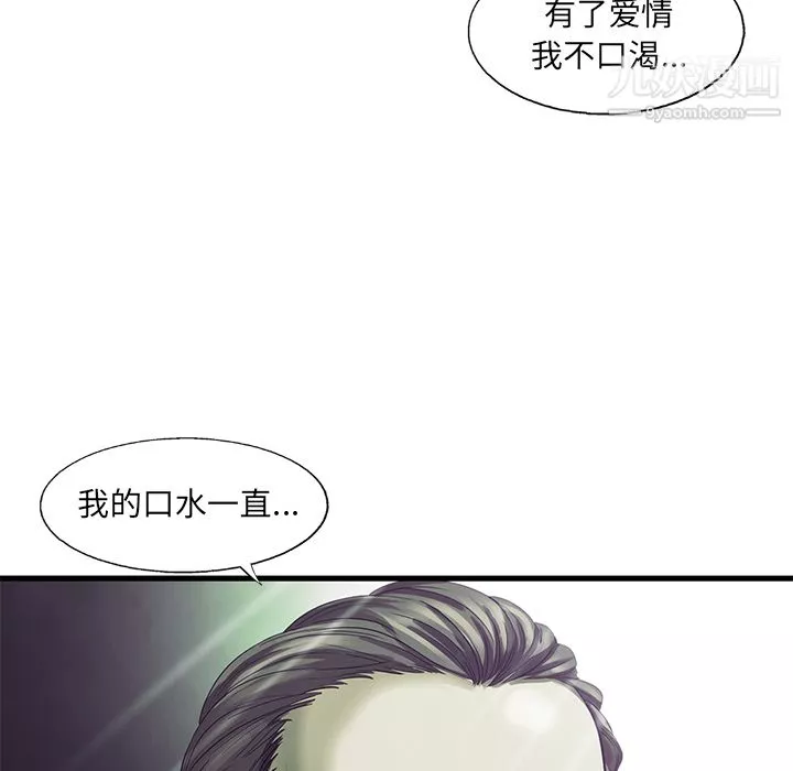 ANGRYCHAIR-第18话 - 图片 77