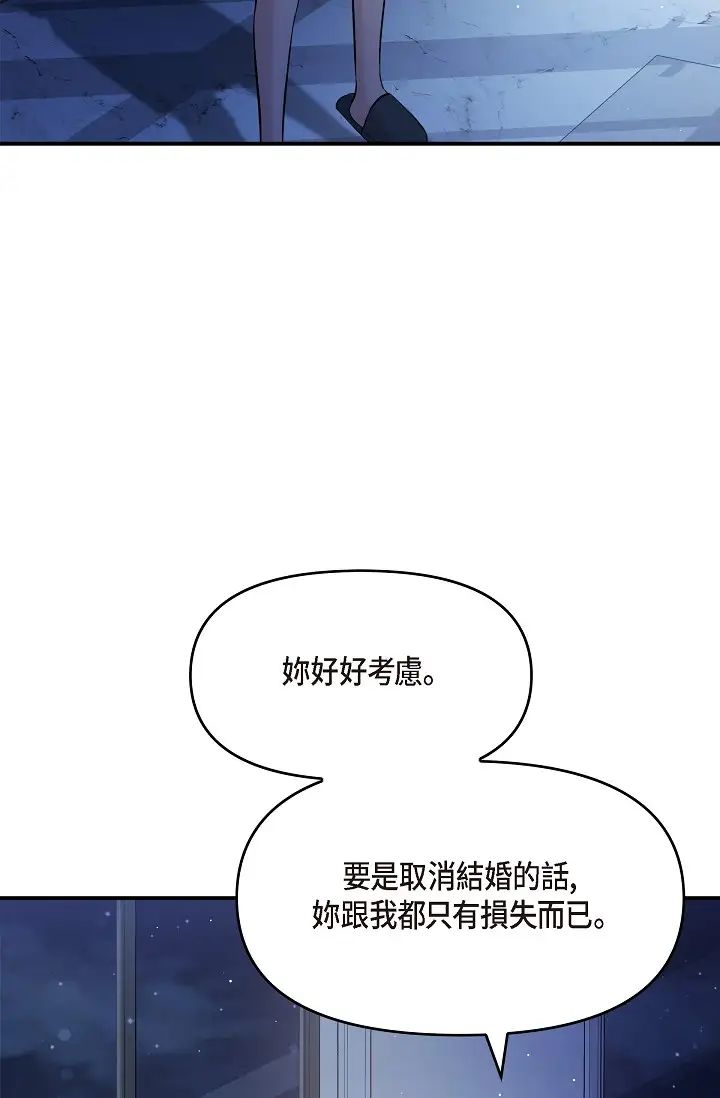 可疑的代表第45话-和专务在办公室来场火热的对话