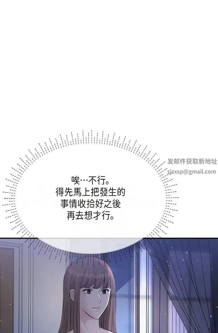 可疑的代表第45話-和專務在辦公室來場火熱的對話