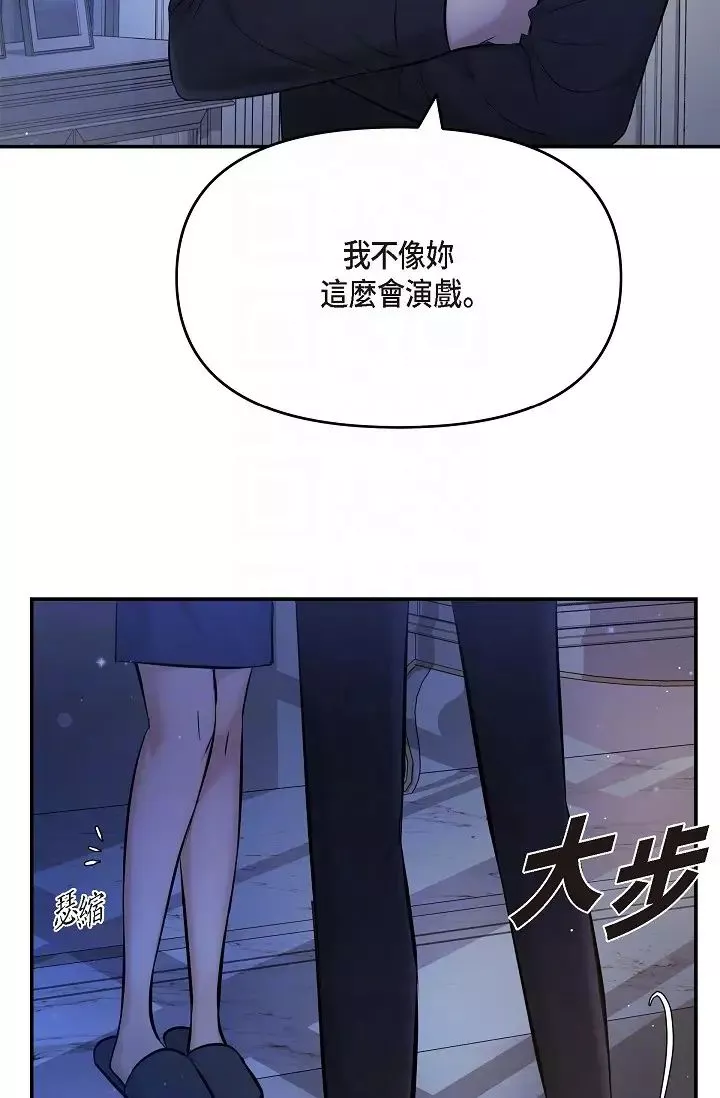 可疑的代表-第45话-和专务在办公室来场火热的对话 - 图片 24