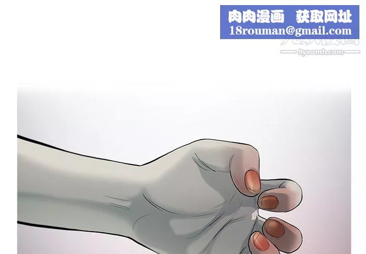 ANGRYCHAIR-第19话 - 图片 1