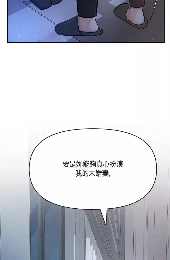 可疑的代表第45話-和專務在辦公室來場火熱的對話