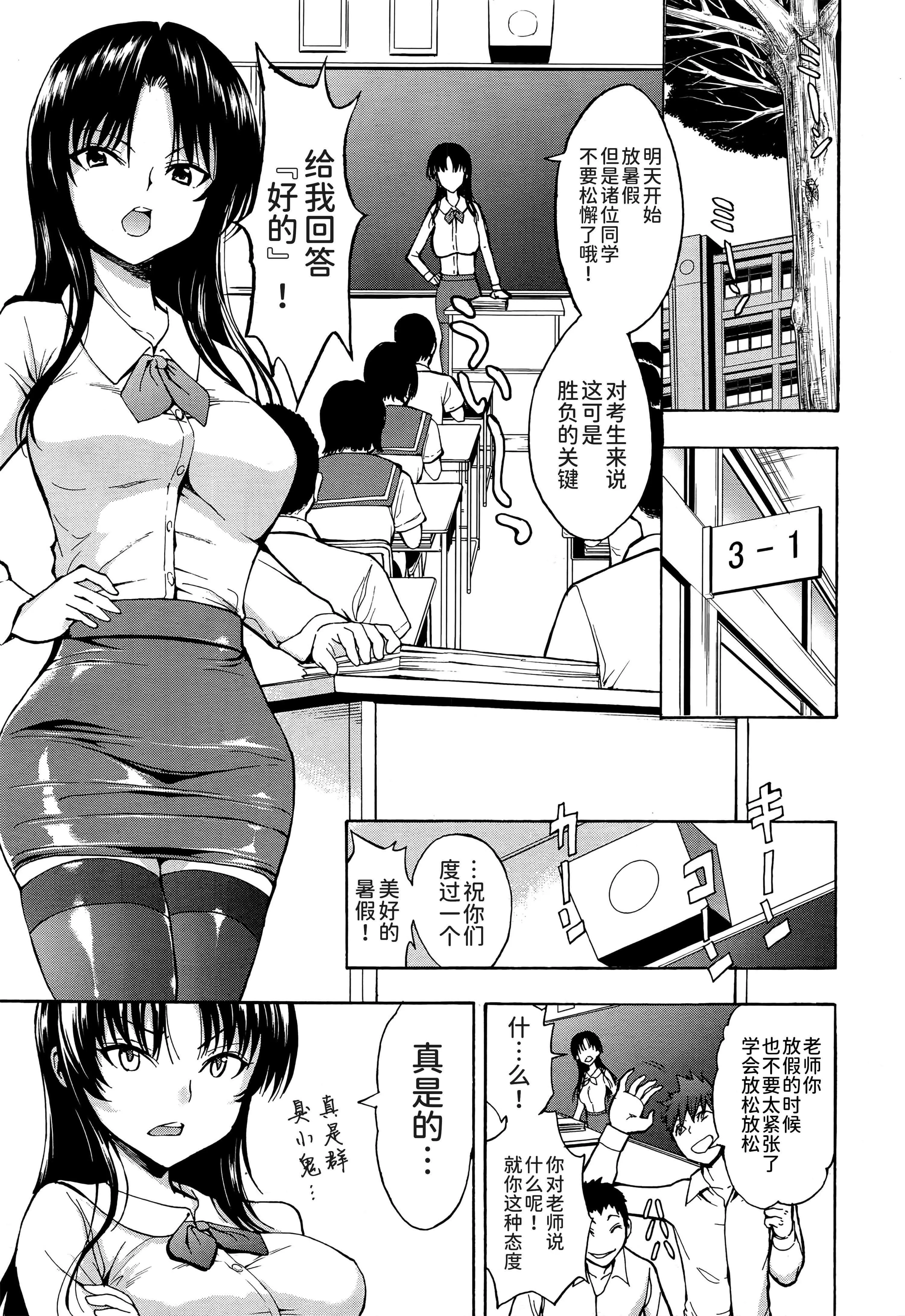 [墓场]女教师市川美由纪-[墓场]女教师市川美由纪 - 图片 2
