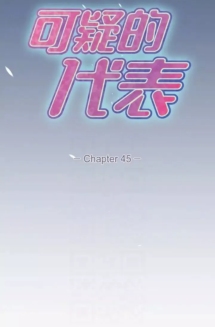 可疑的代表-第45话-和专务在办公室来场火热的对话 - 图片 30