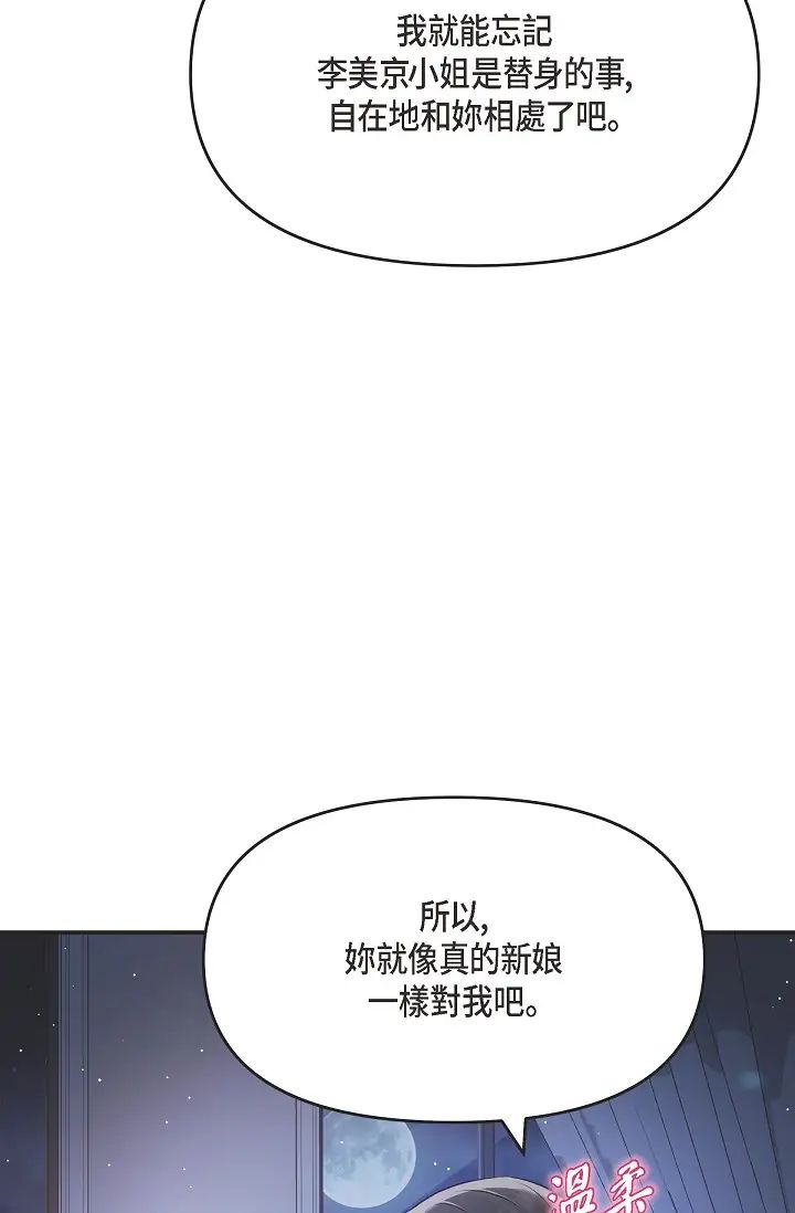 可疑的代表第45话-和专务在办公室来场火热的对话