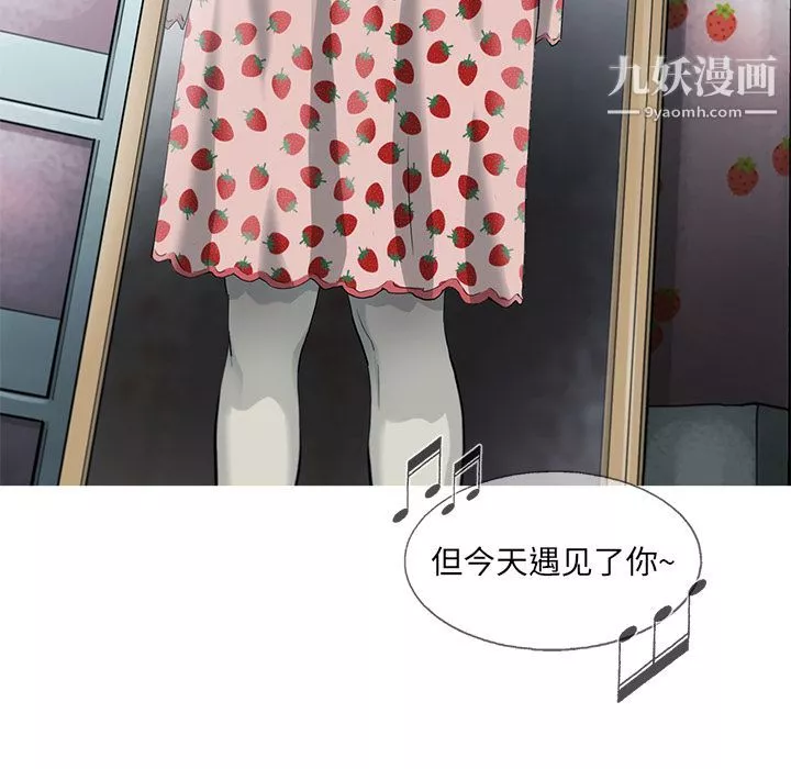 ANGRYCHAIR第19話