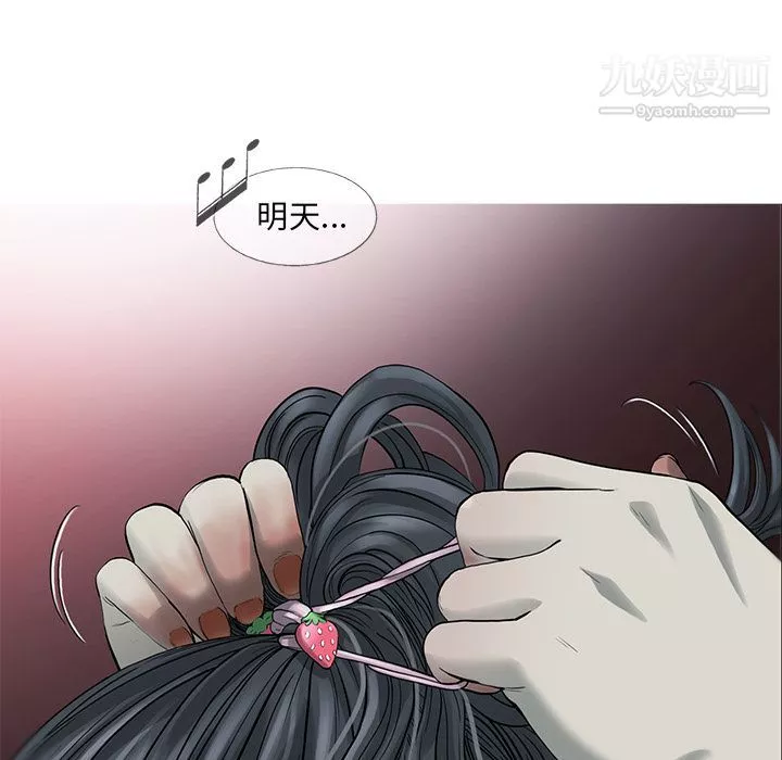 ANGRYCHAIR第19話