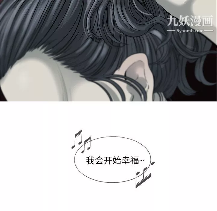 ANGRYCHAIR第19話