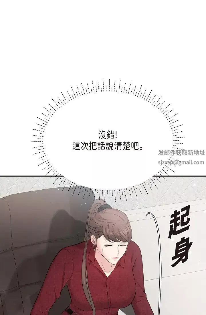 可疑的代表-第45话-和专务在办公室来场火热的对话 - 图片 38