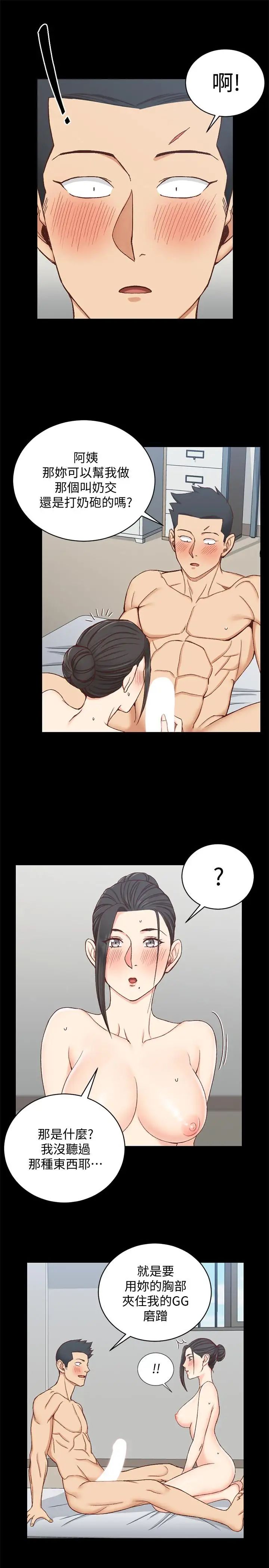 迎新小套房第97话-阿姨能满足我的性幻想吗