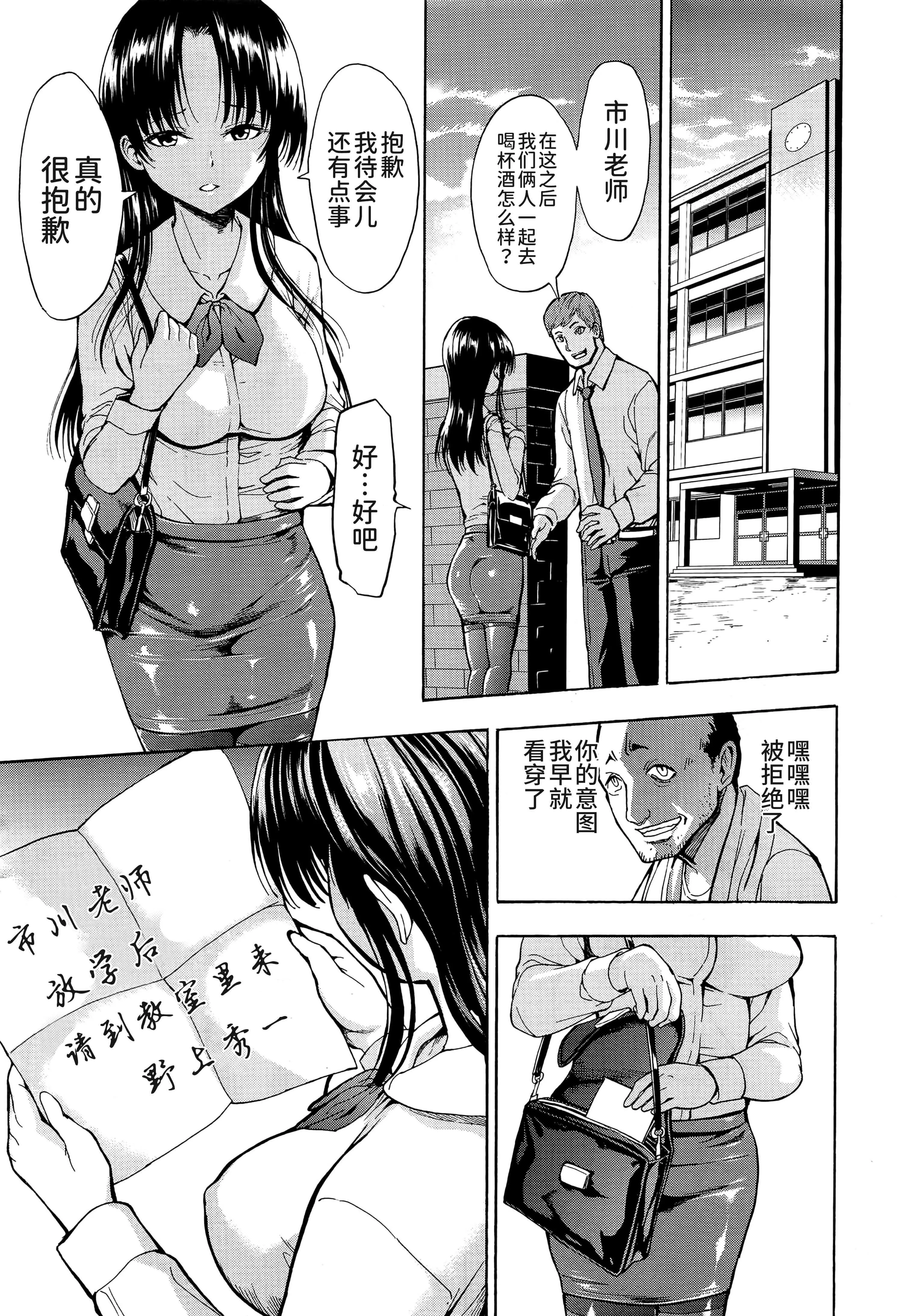 [墓场]女教师市川美由纪-[墓场]女教师市川美由纪 - 图片 5