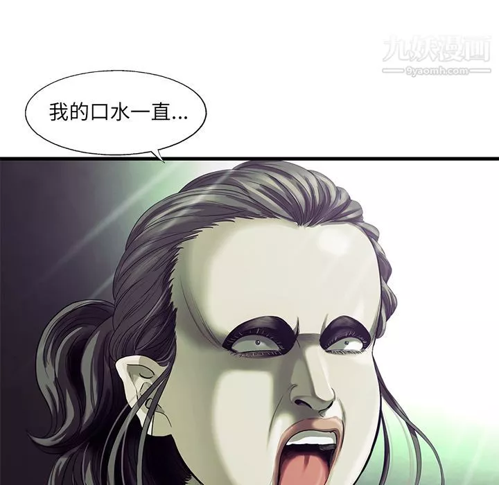 ANGRYCHAIR-第19话 - 图片 15