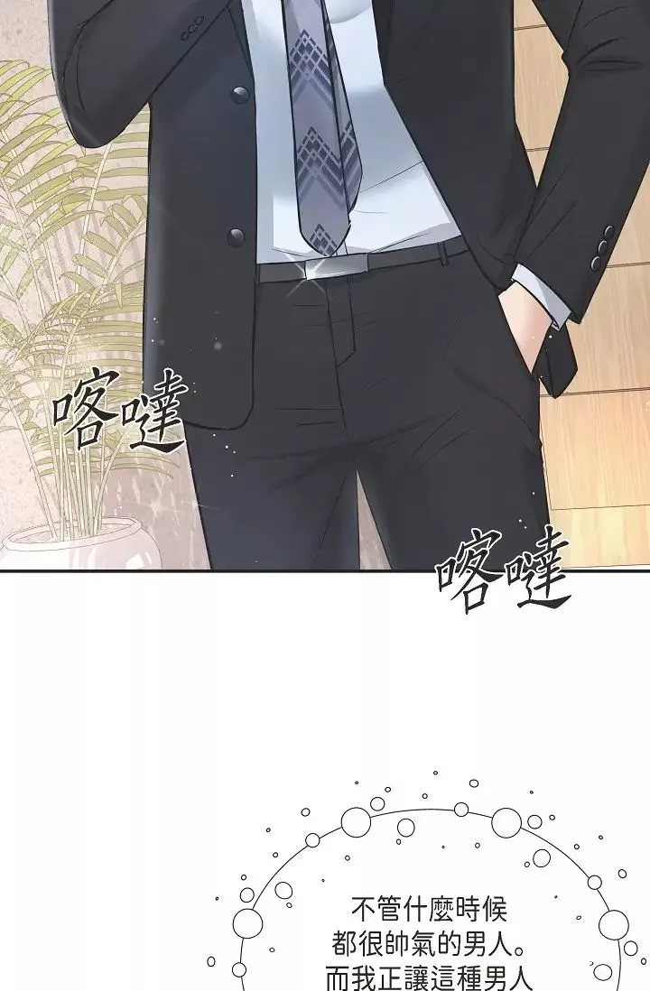 可疑的代表-第45话-和专务在办公室来场火热的对话 - 图片 43
