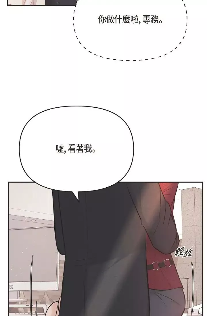 可疑的代表-第45话-和专务在办公室来场火热的对话 - 图片 49