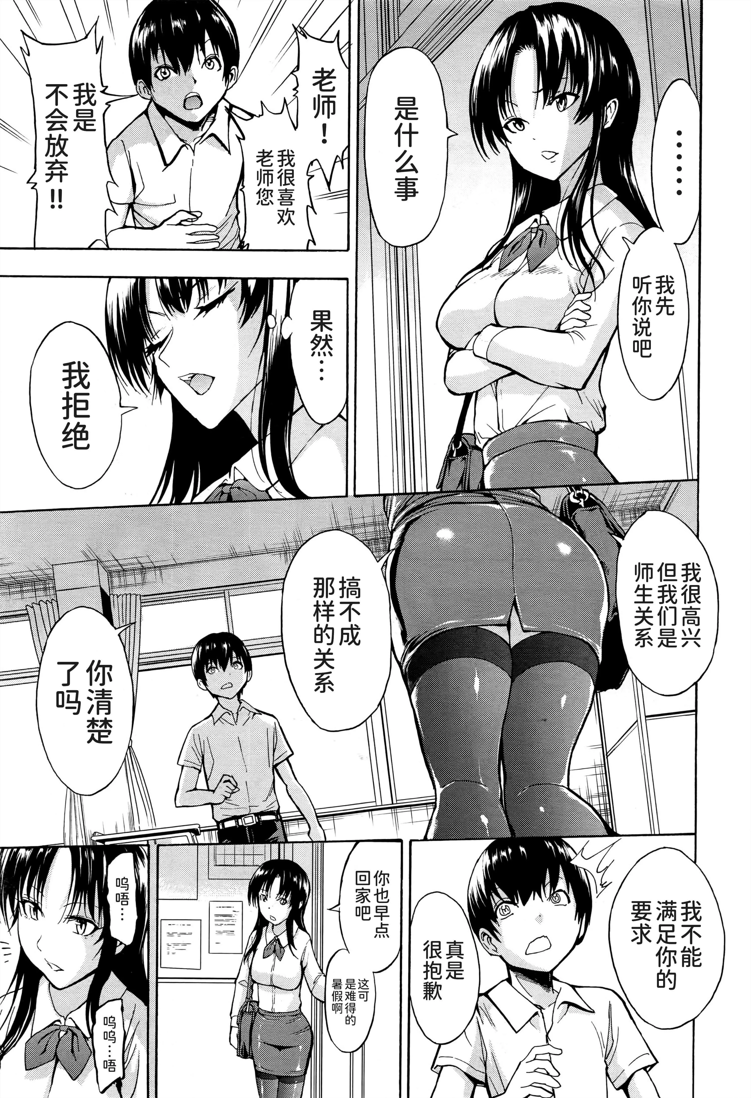 [墓场]女教师市川美由纪-[墓场]女教师市川美由纪 - 图片 8