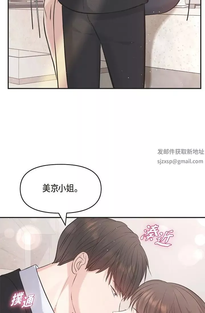 可疑的代表-第45话-和专务在办公室来场火热的对话 - 图片 50