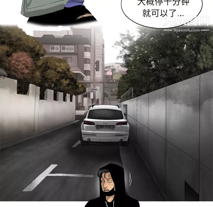 ANGRYCHAIR第19話