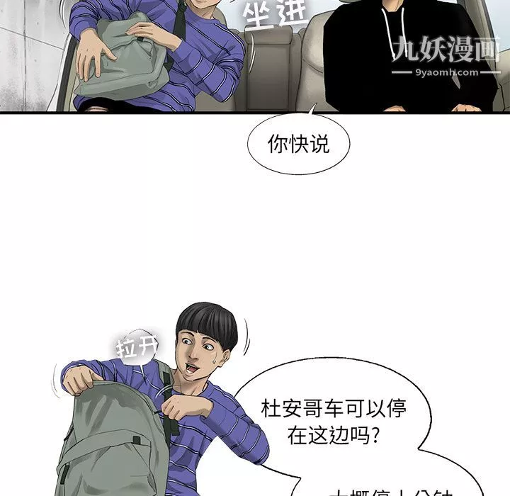 ANGRYCHAIR第19話