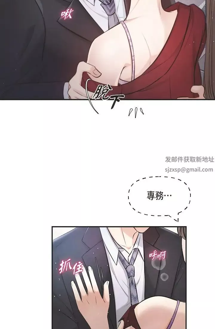 可疑的代表第45話-和專務在辦公室來場火熱的對話