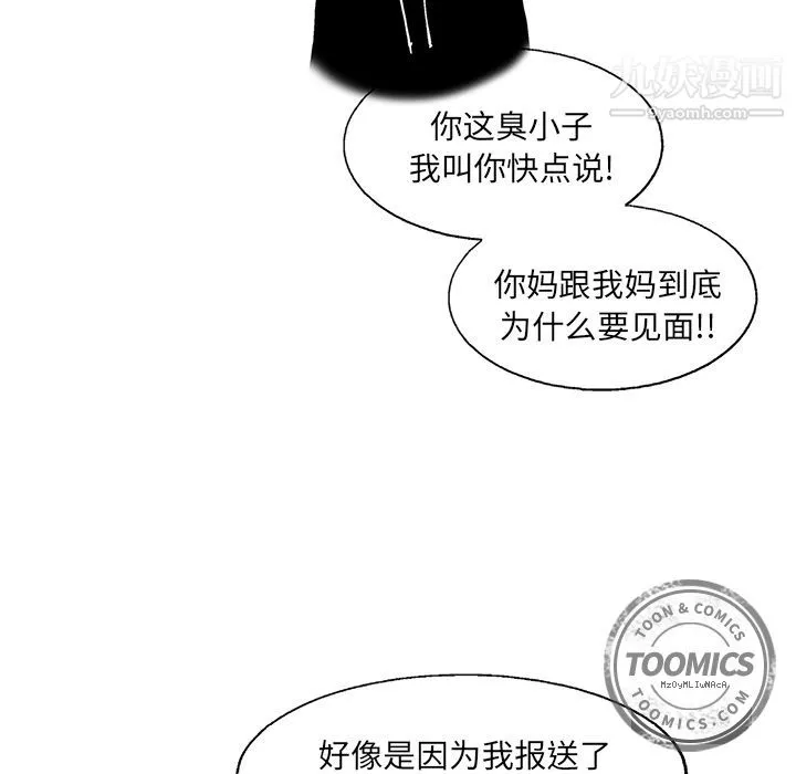 ANGRYCHAIR第19話