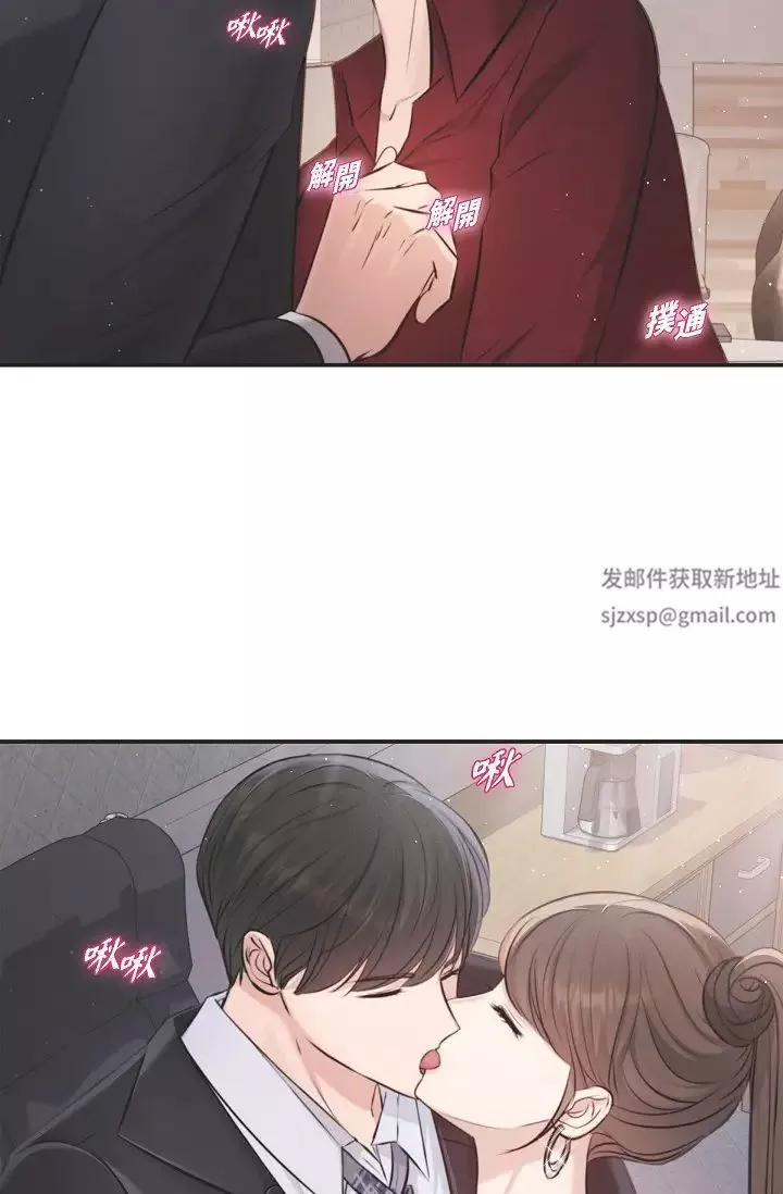 可疑的代表-第45话-和专务在办公室来场火热的对话 - 图片 54