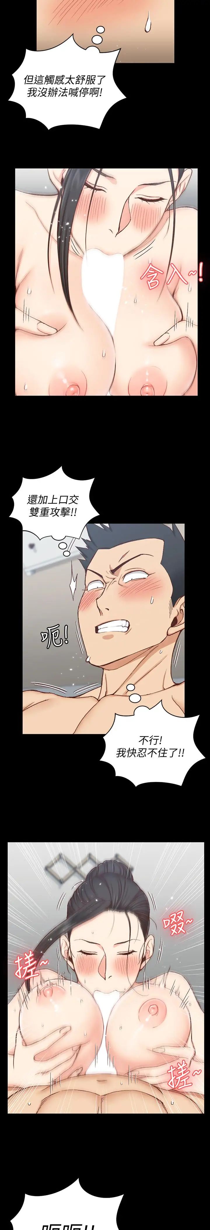 迎新小套房第98话-火热的报答