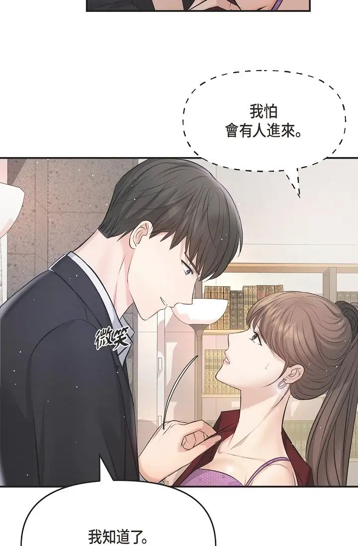 可疑的代表第45話-和專務在辦公室來場火熱的對話