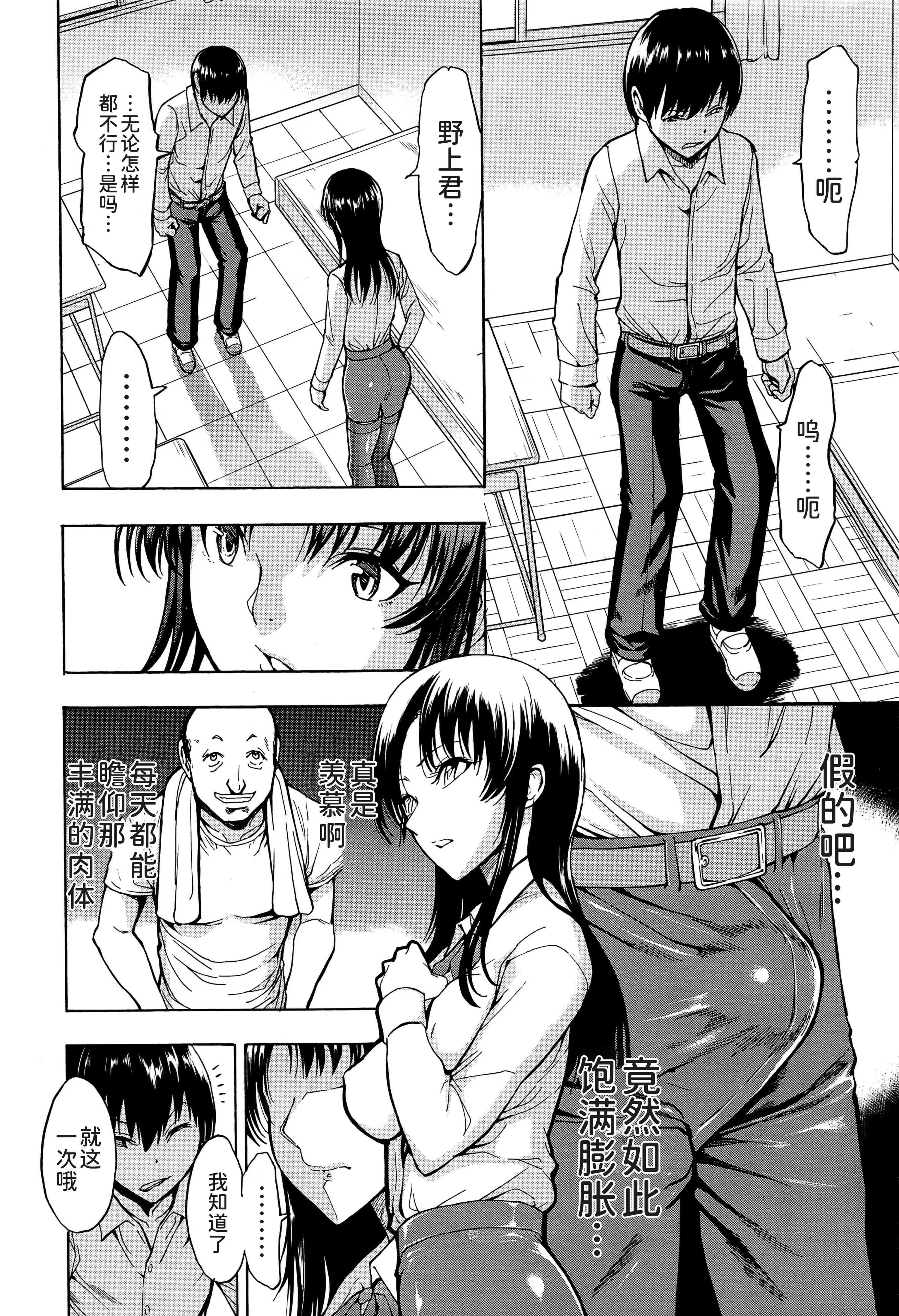 [墓场]女教师市川美由纪-[墓场]女教师市川美由纪 - 图片 9