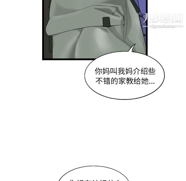 ANGRYCHAIR第19話