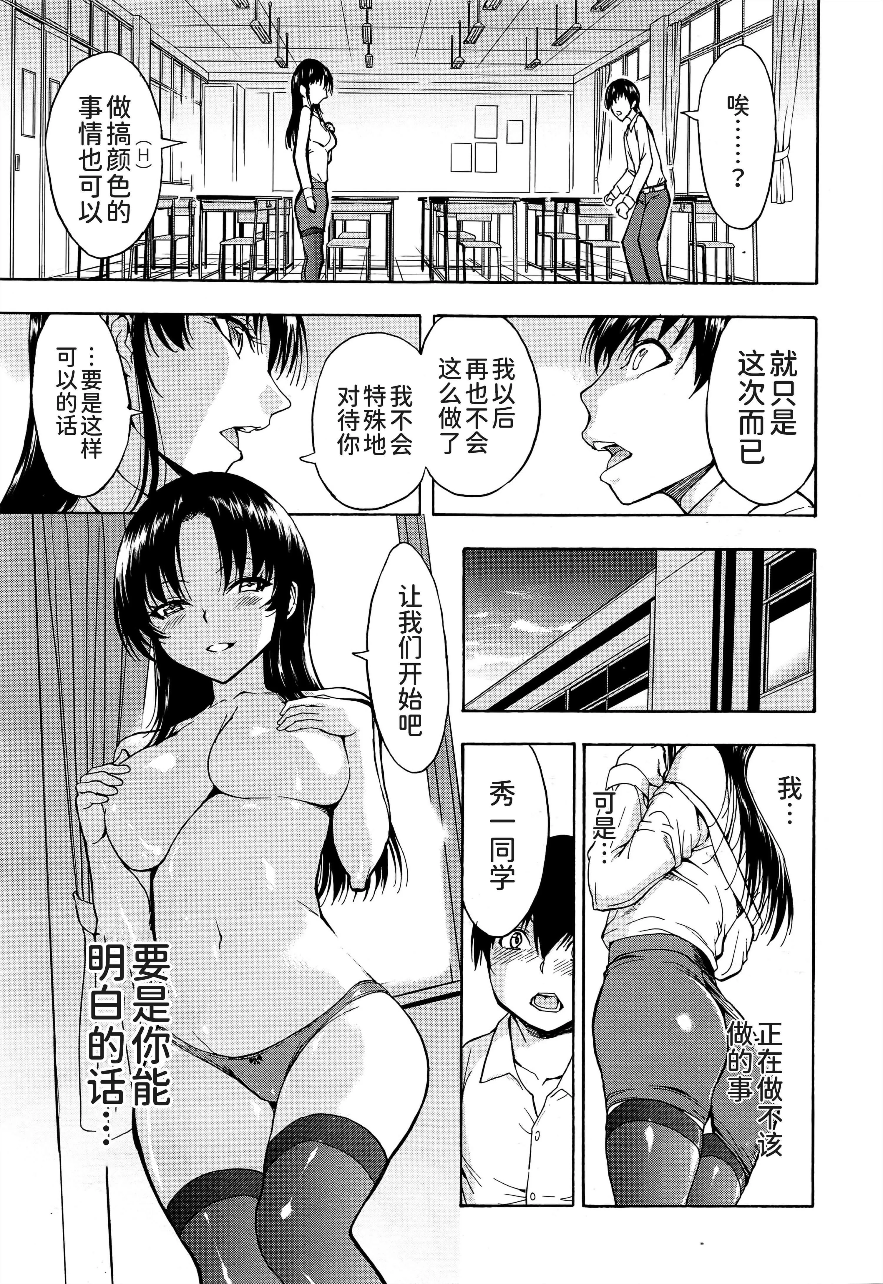 [墓场]女教师市川美由纪-[墓场]女教师市川美由纪 - 图片 10
