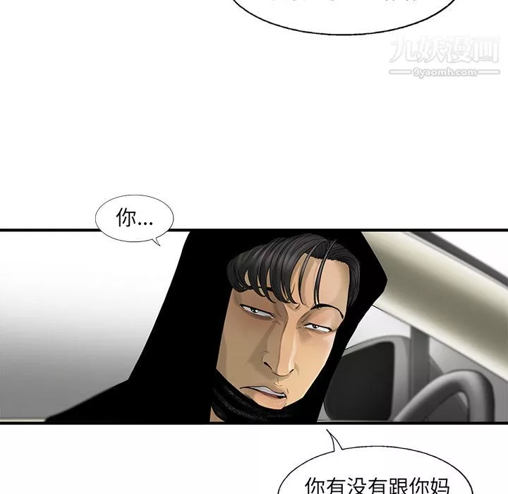 ANGRYCHAIR-第19话 - 图片 29