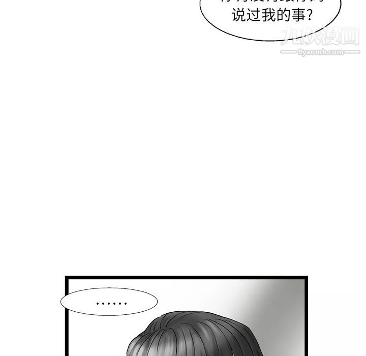 ANGRYCHAIR第19話